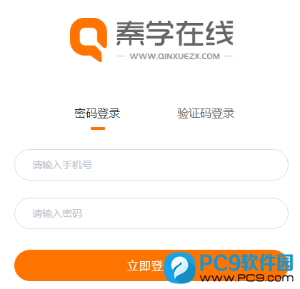 秦学在线