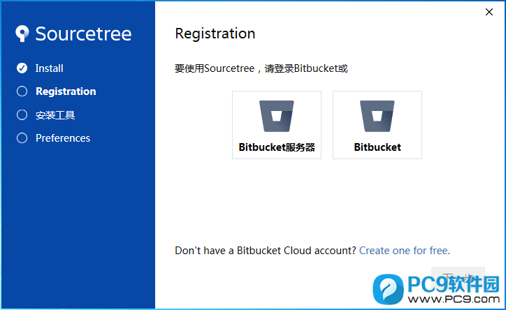 SourceTree