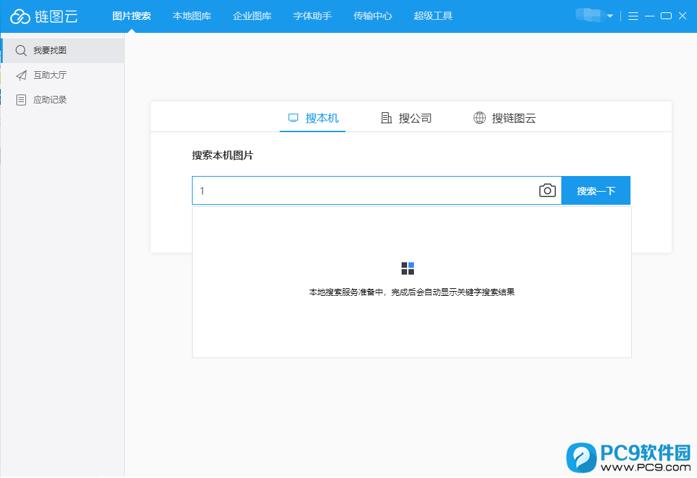 链图云