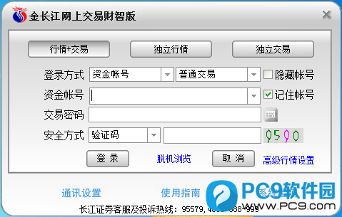 金长江网上交易财智版