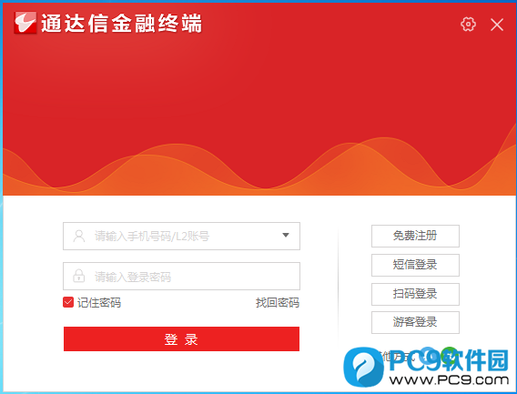 通达信金融终端