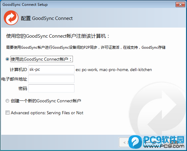 Goodsync
