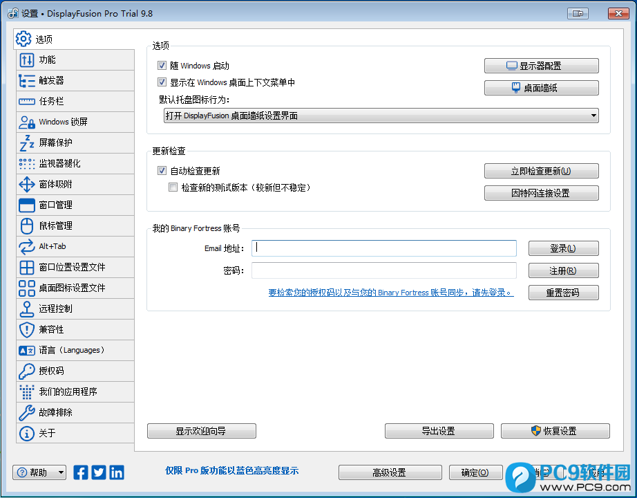 DisplayFusion