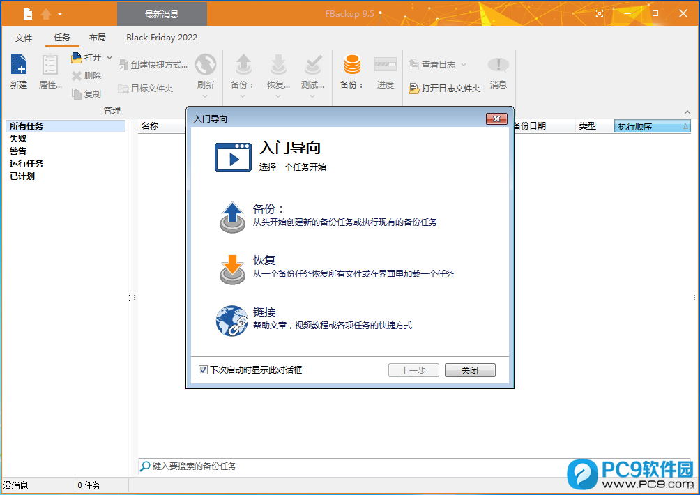 FBackup