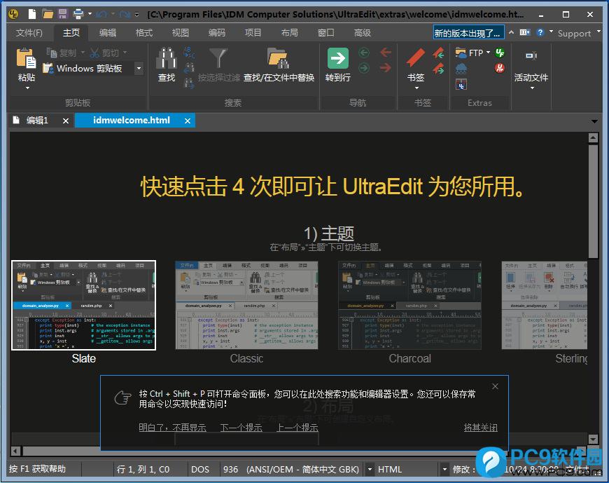 UltraEdit