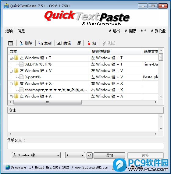 QuickTextPaste