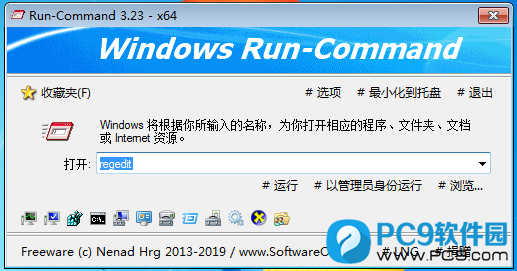 Run Command 64位