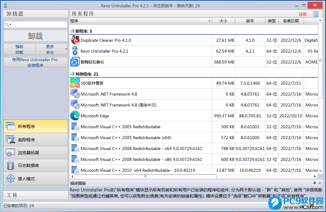 Revo Uninstaller Pro