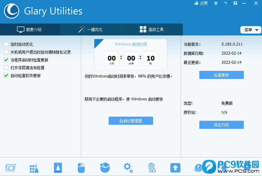 Glary Utilities Free