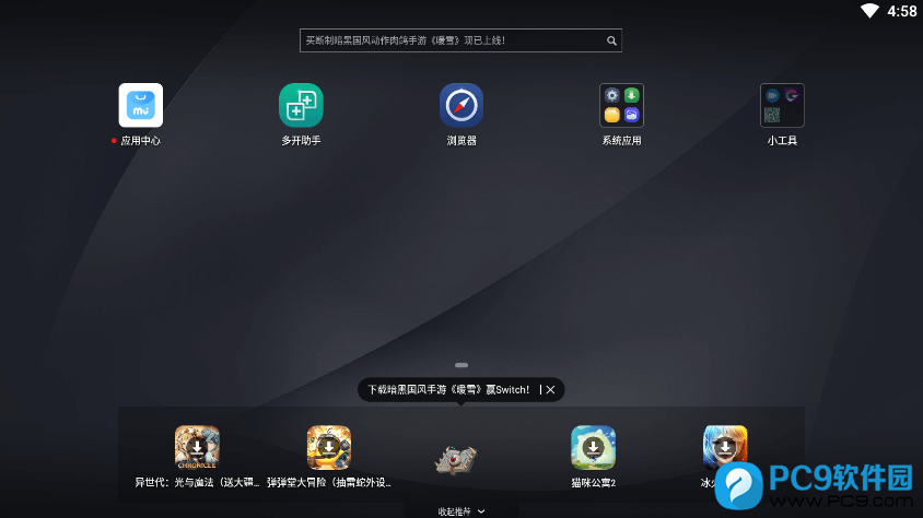 TapTap模拟器