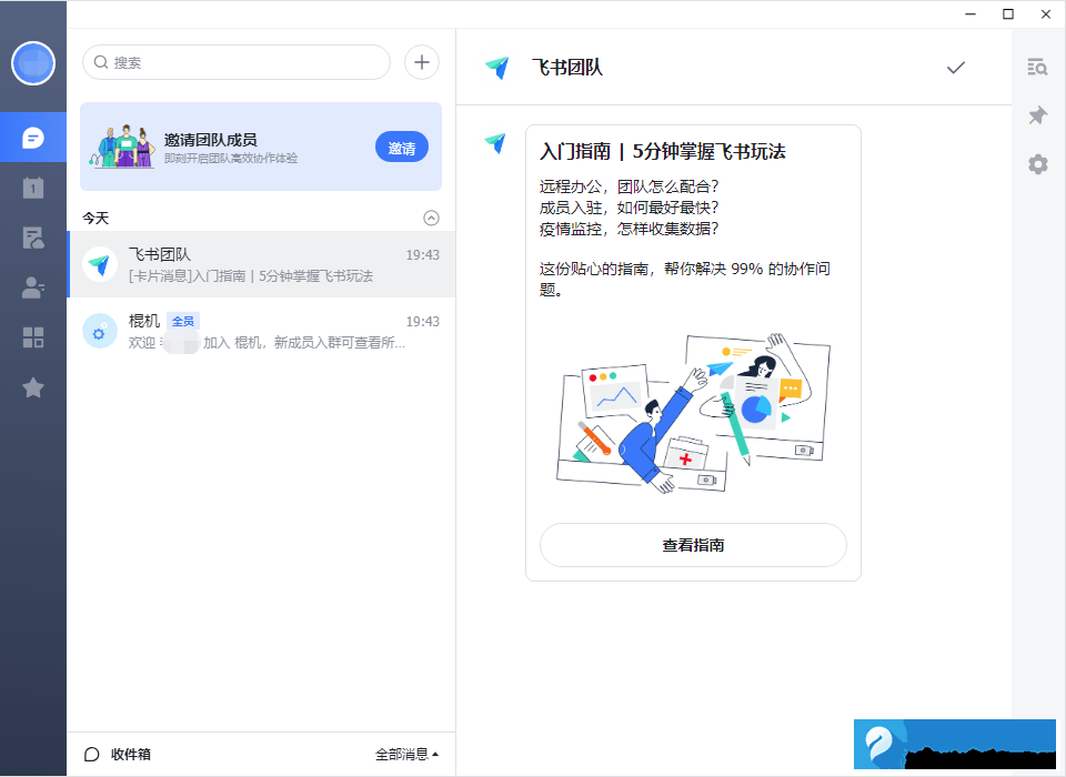 飞书