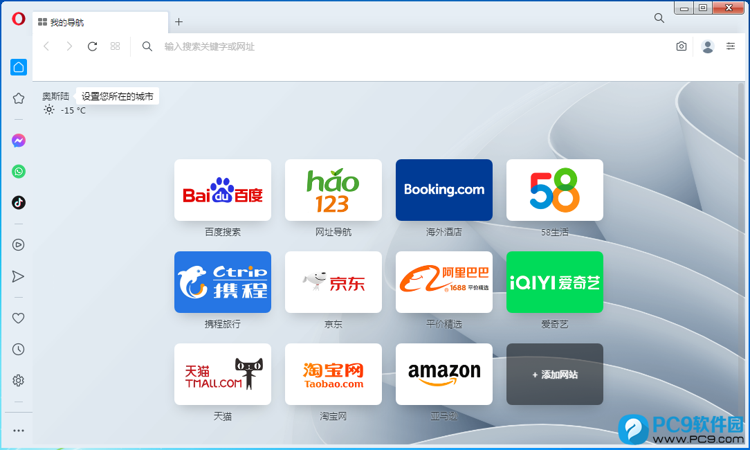 Opera 浏览器 64位