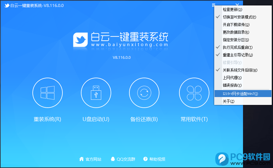 I219-V网卡适配Win7