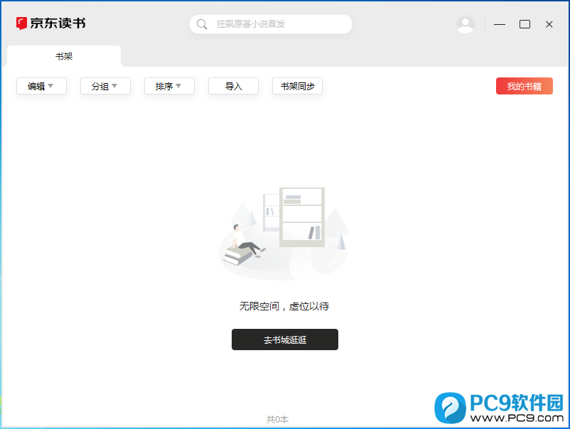 京东读书