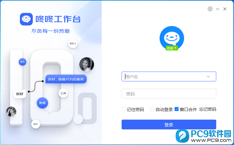 商家咚咚