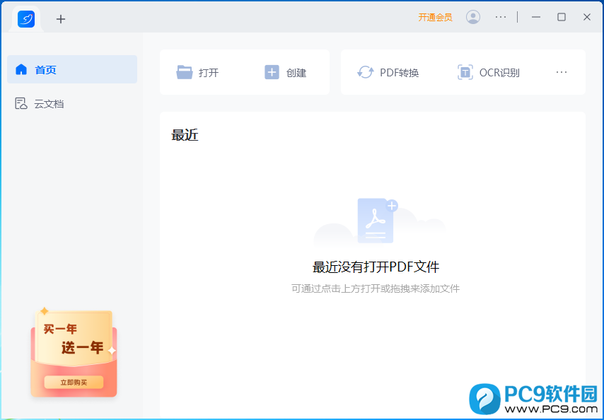 轻闪PDF
