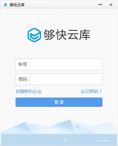 够快云库