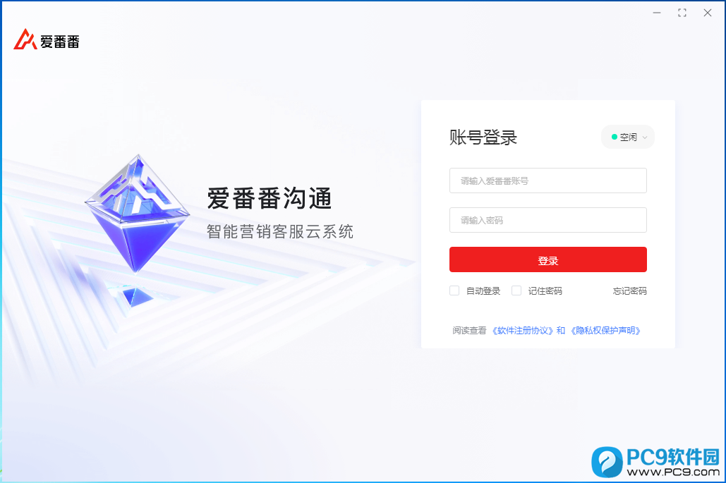 爱番番