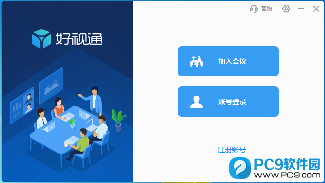 好视通