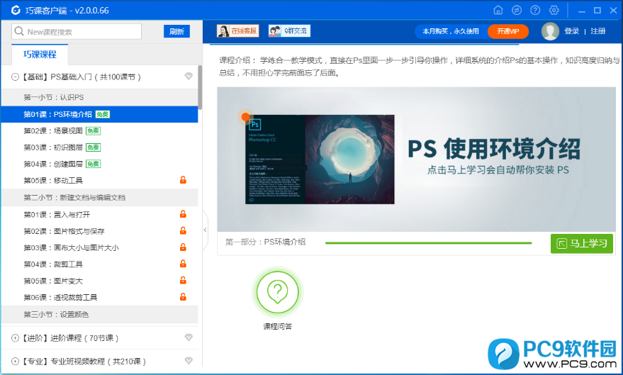 巧课