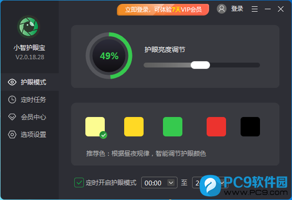小智护眼宝