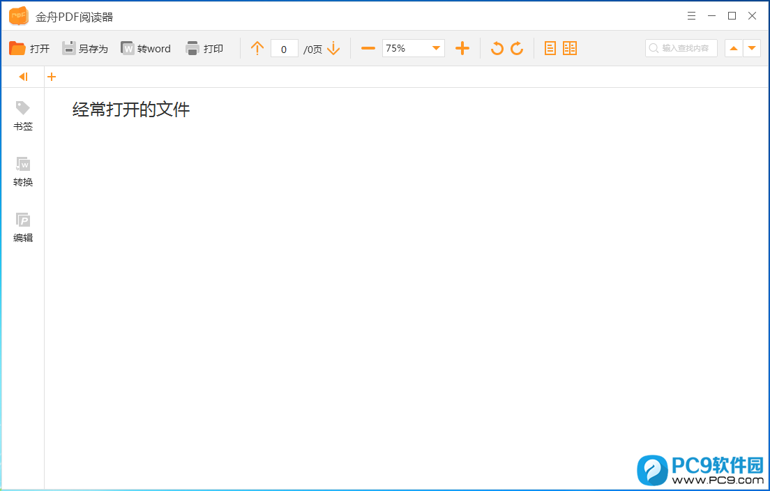 金舟PDF阅读器
