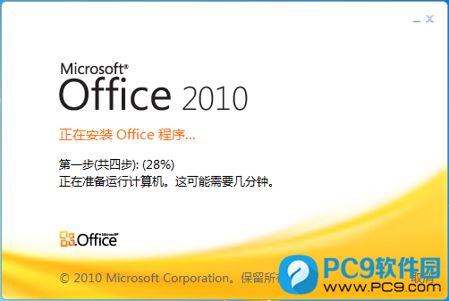 Office 2010