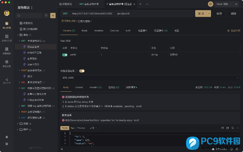 Apifox 64位