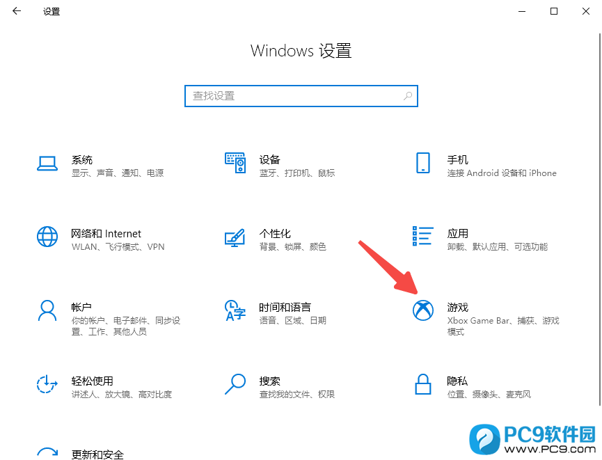 游戏(Xbox Game Bar、捕获、游戏模式)