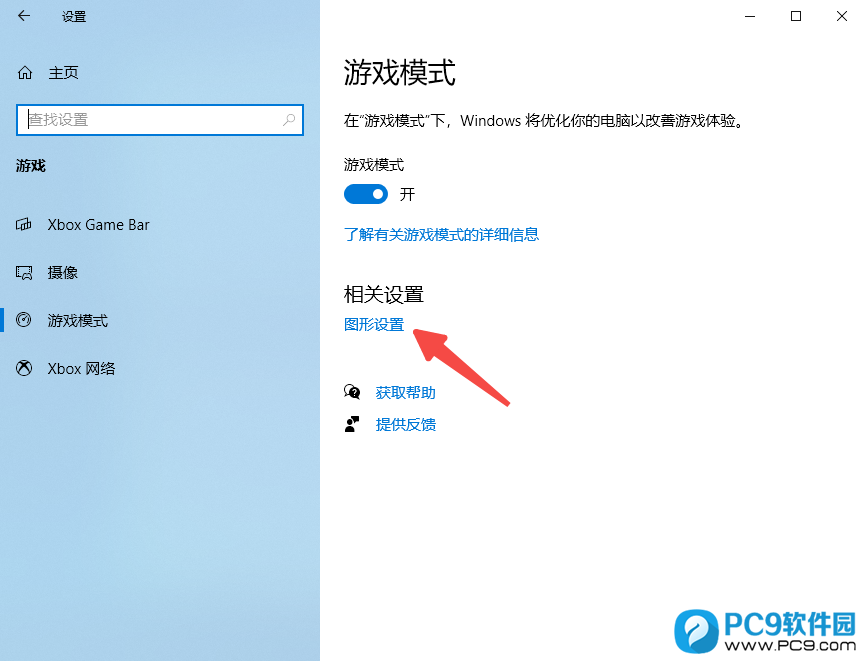 图形设置