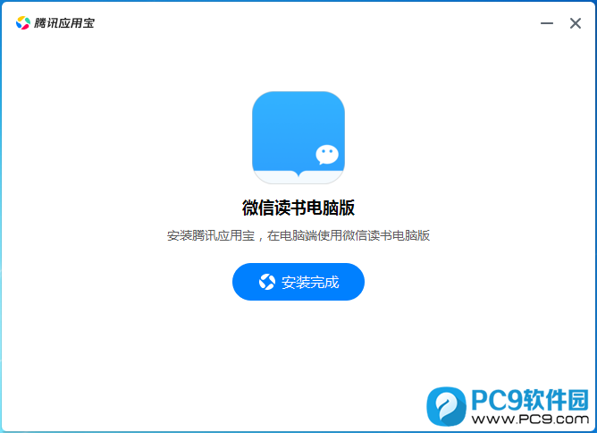 微信读书