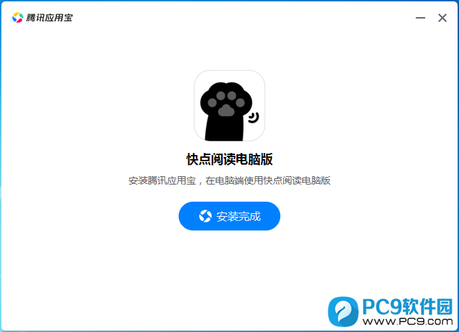 快点阅读