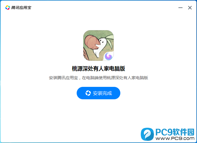 桃源深处有人家