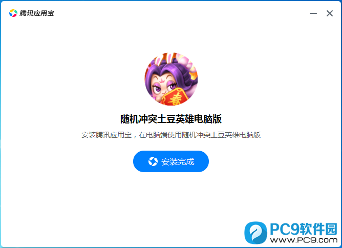 随机冲突土豆英雄