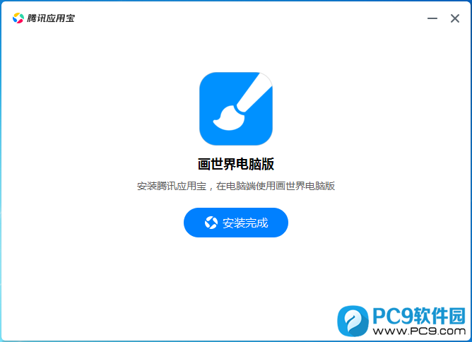 画世界