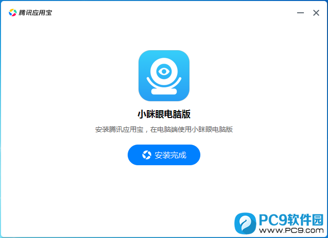 小眯眼