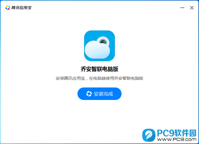 乔安智联