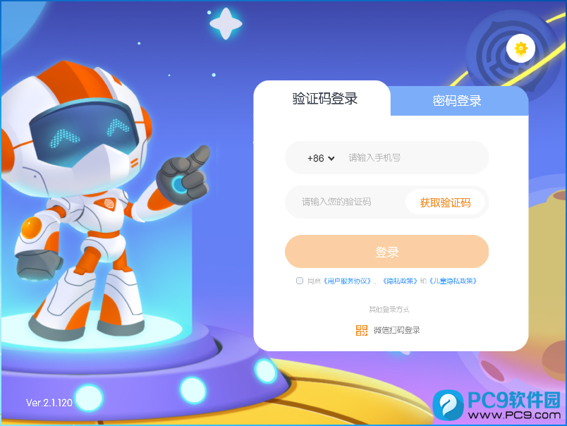 核桃编程