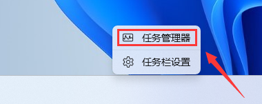 任务管理器