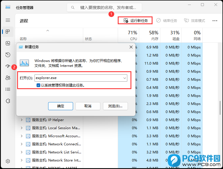 运行新任务