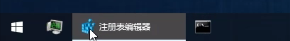 注册表编辑器