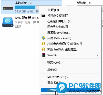 属性