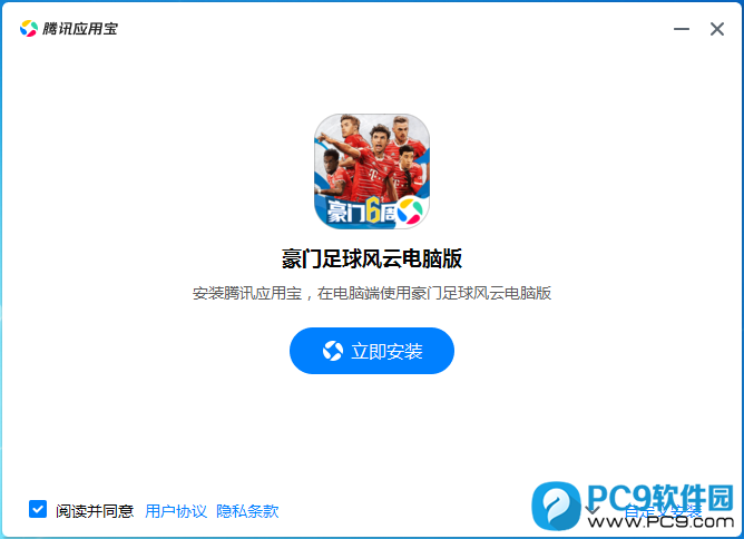 豪门足球风云