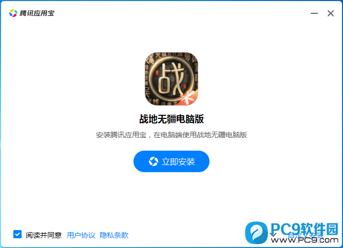 战地无疆