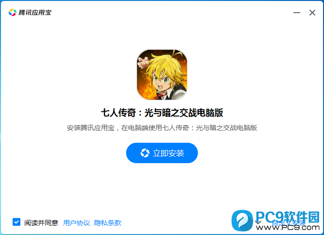 七人传奇：光与暗之交战