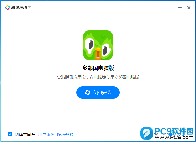多邻国