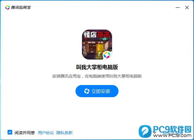 叫我大掌柜