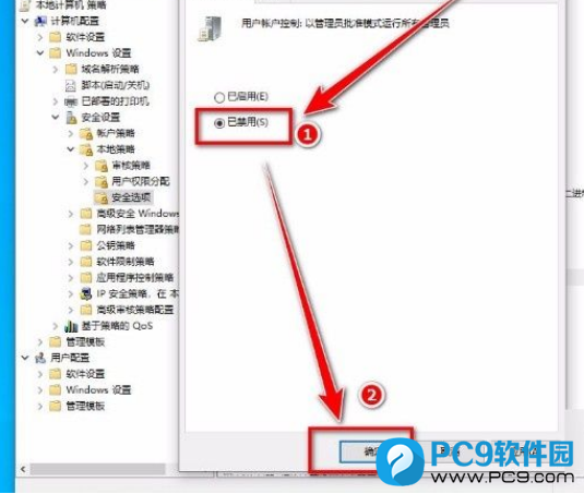 已禁用