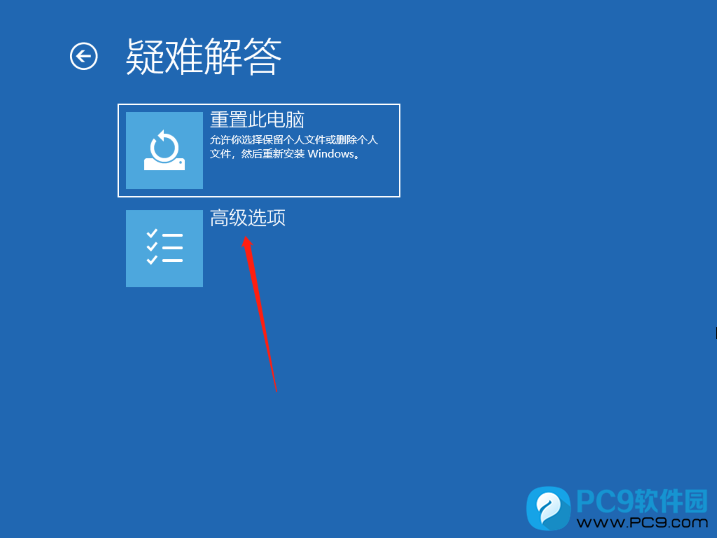 高级选项