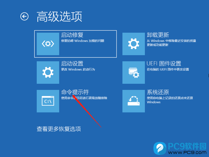 命令提示符